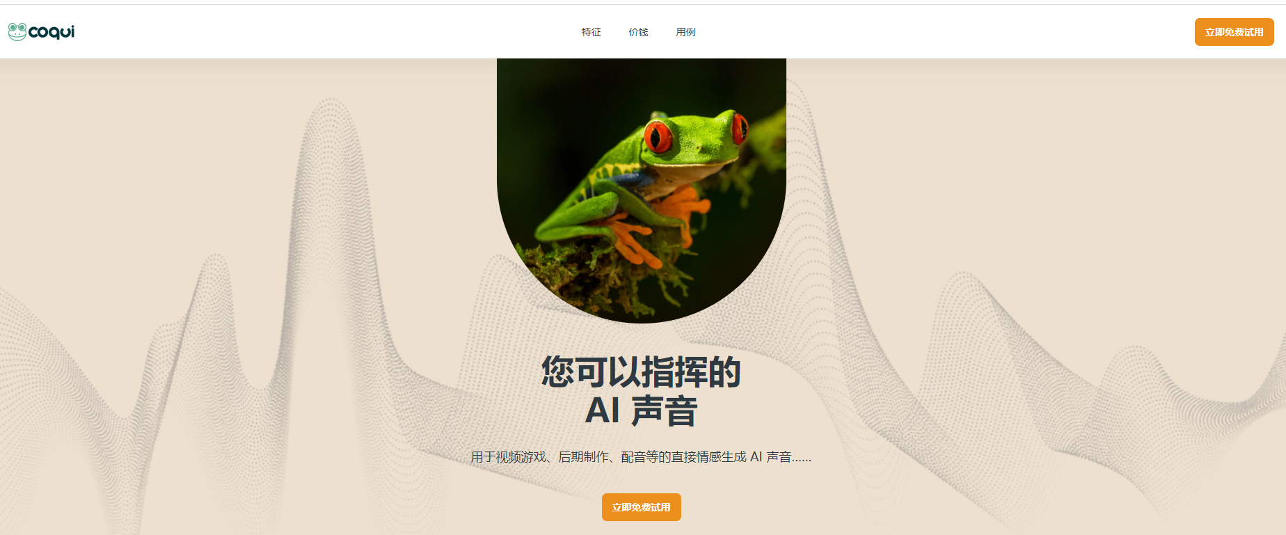 coqui.ai