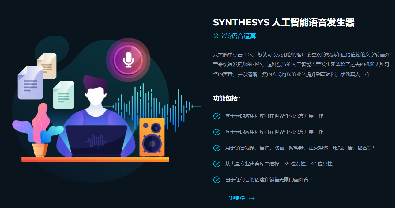 Synthesys