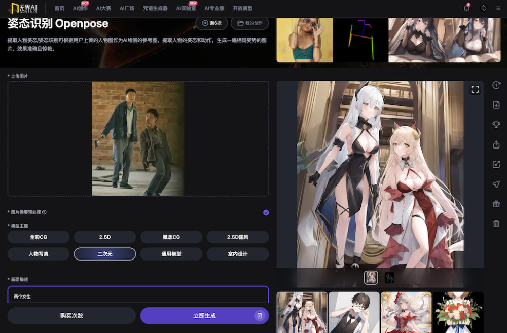 AIGC之有趣的AI绘画,文生图、换风格、图生图…… AIGC之有趣的AI绘画,文生图、换风格、图生图……