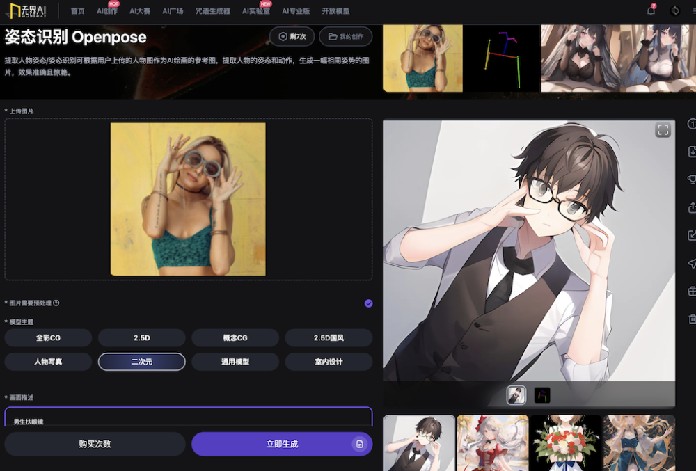 AIGC之有趣的AI绘画,文生图、换风格、图生图…… AIGC之有趣的AI绘画,文生图、换风格、图生图……