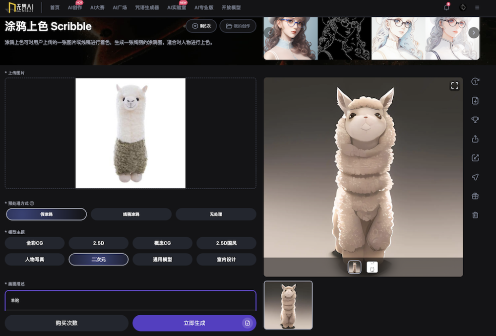 AIGC之有趣的AI绘画,文生图、换风格、图生图…… AIGC之有趣的AI绘画,文生图、换风格、图生图……
