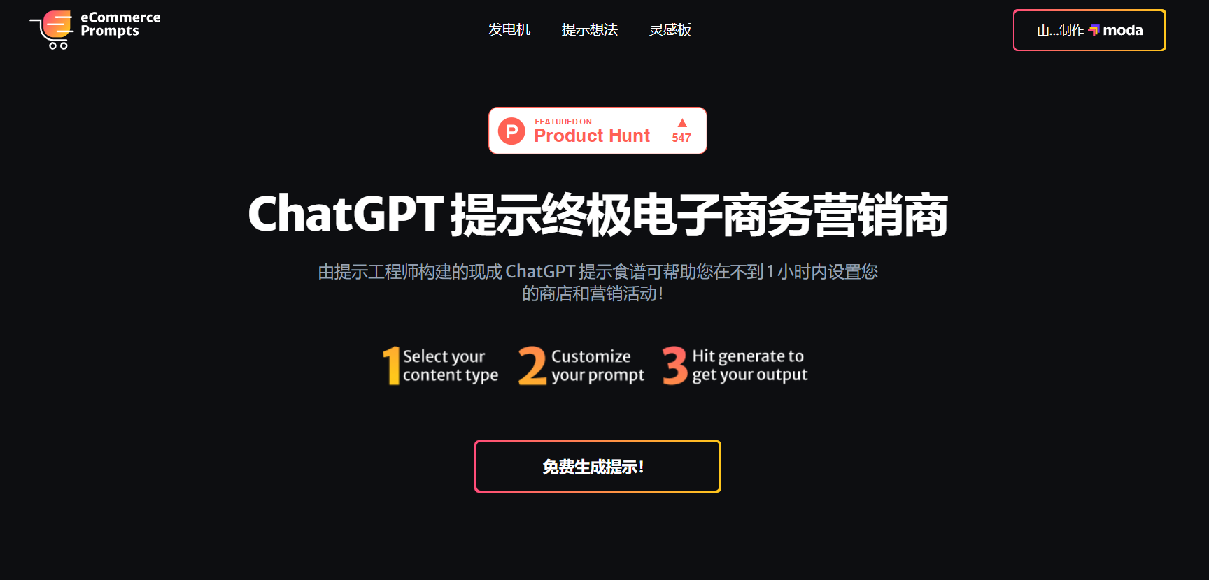 eCommerce ChatGPT Prompts