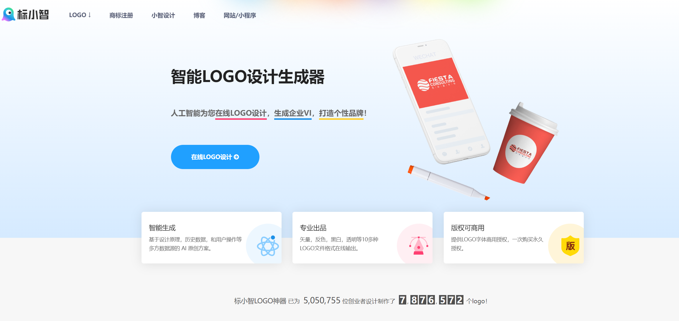 标小智Logosc:LOGO设计神器