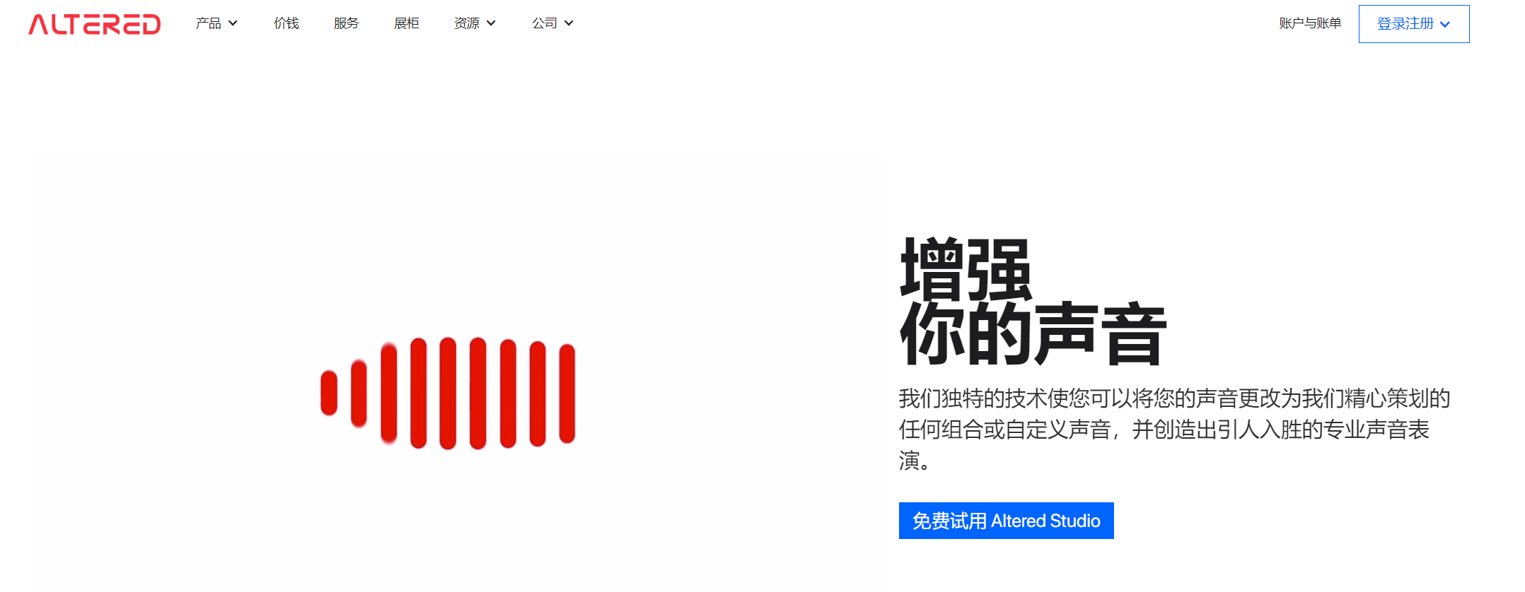 Altered Studio Voice Editor