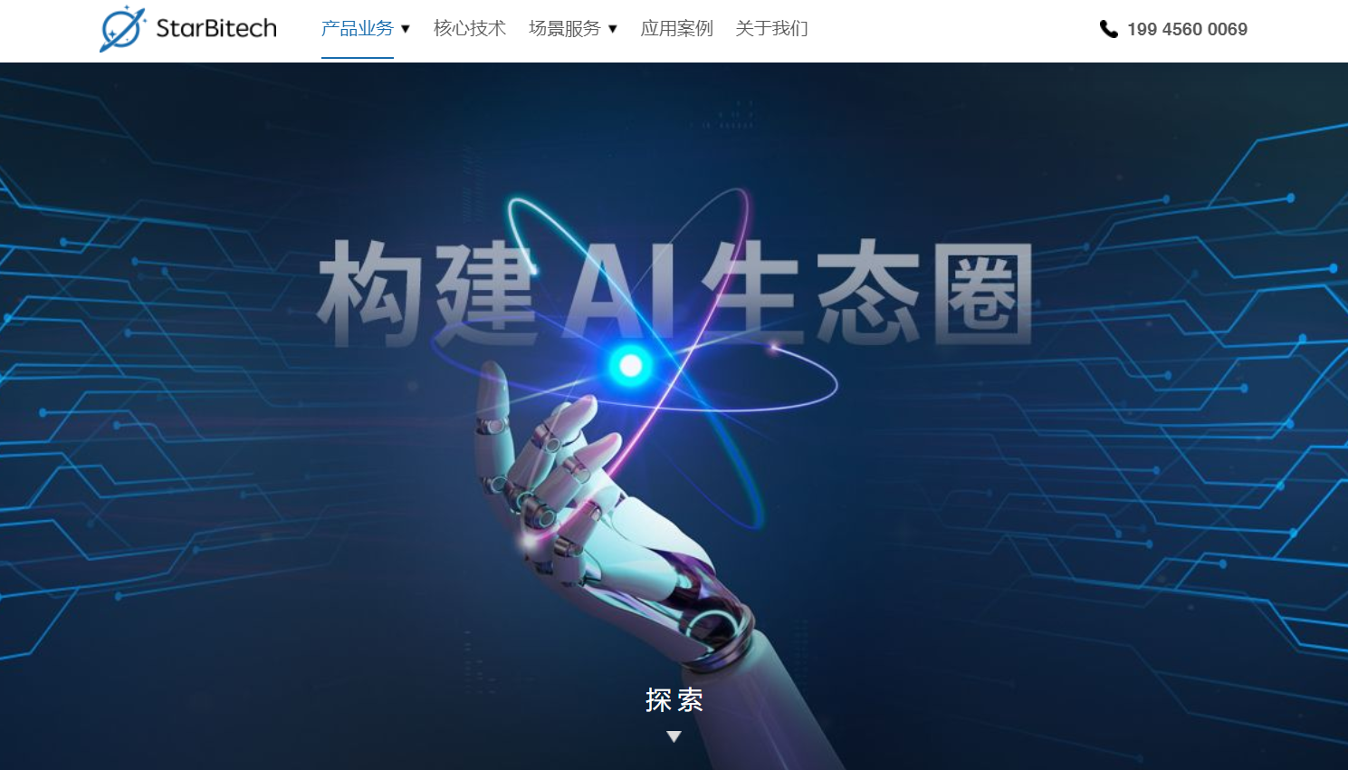 星图比特StarBitech