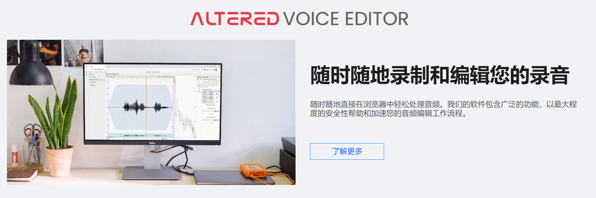Altered Studio Voice Editor