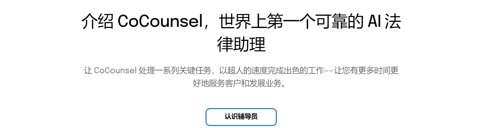 Caestext