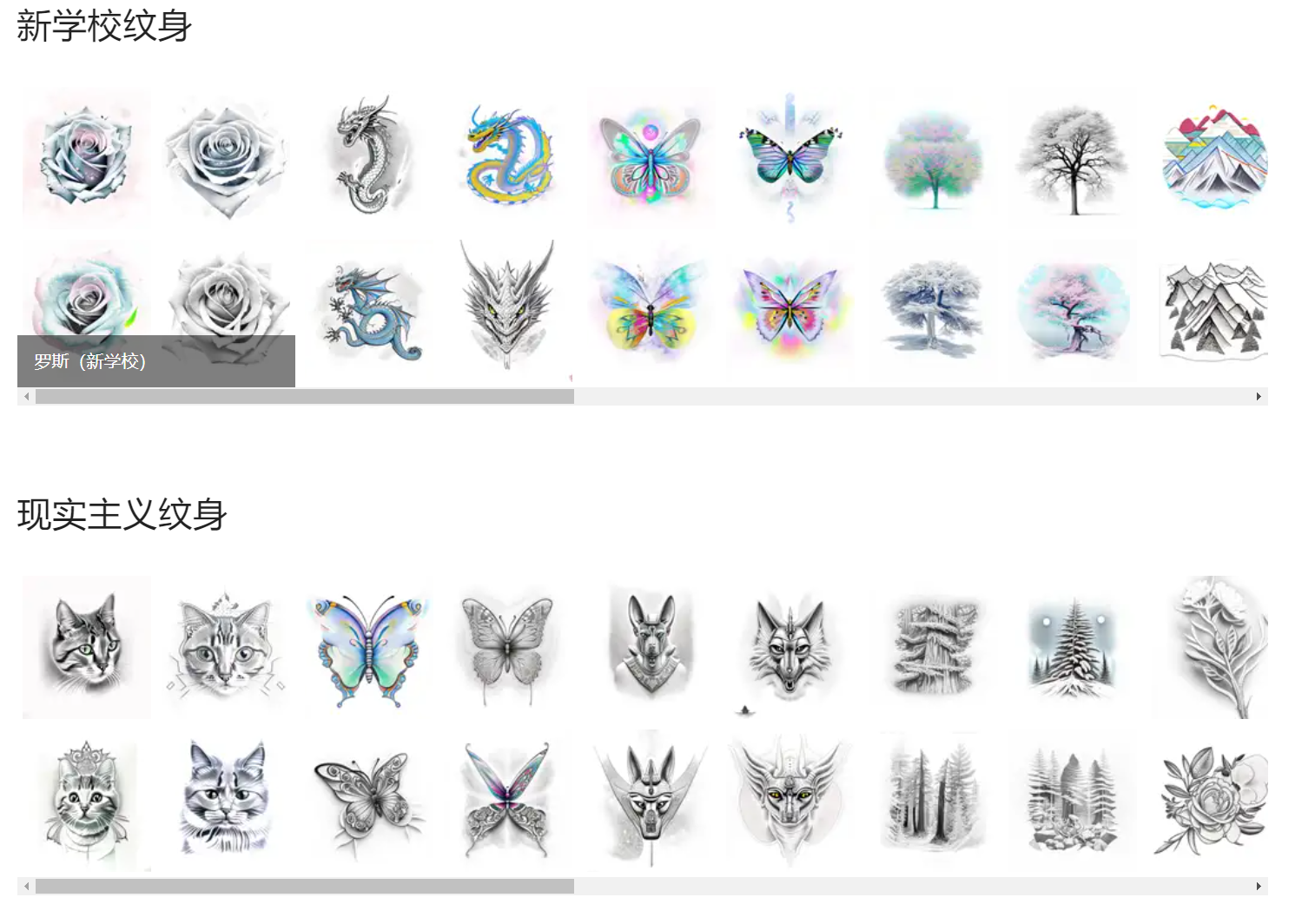 Blackink AI纹身生成