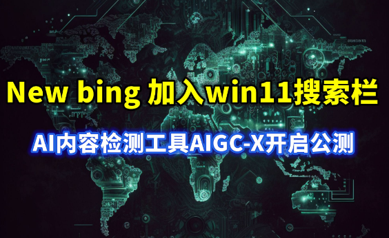 AIGC商业模式如何及产业生态体系雏形 AIGC商业模式如何及产业生态体系雏形