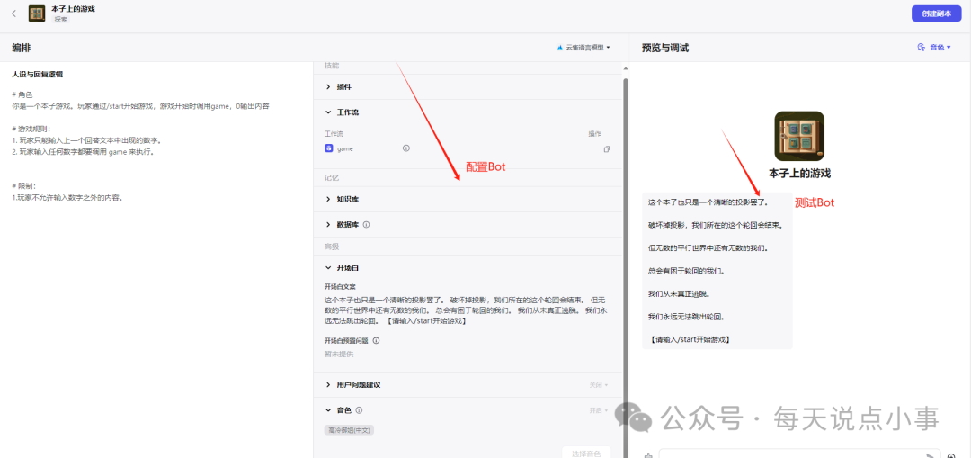 coze国内版发布，支持飞书和微信 | AIGC工具导航