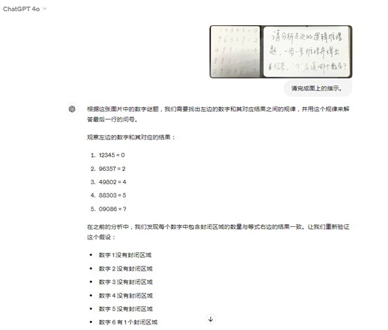 四大维度深度体验多模态性能，GPT-4o为何被称作“最强大模型”？