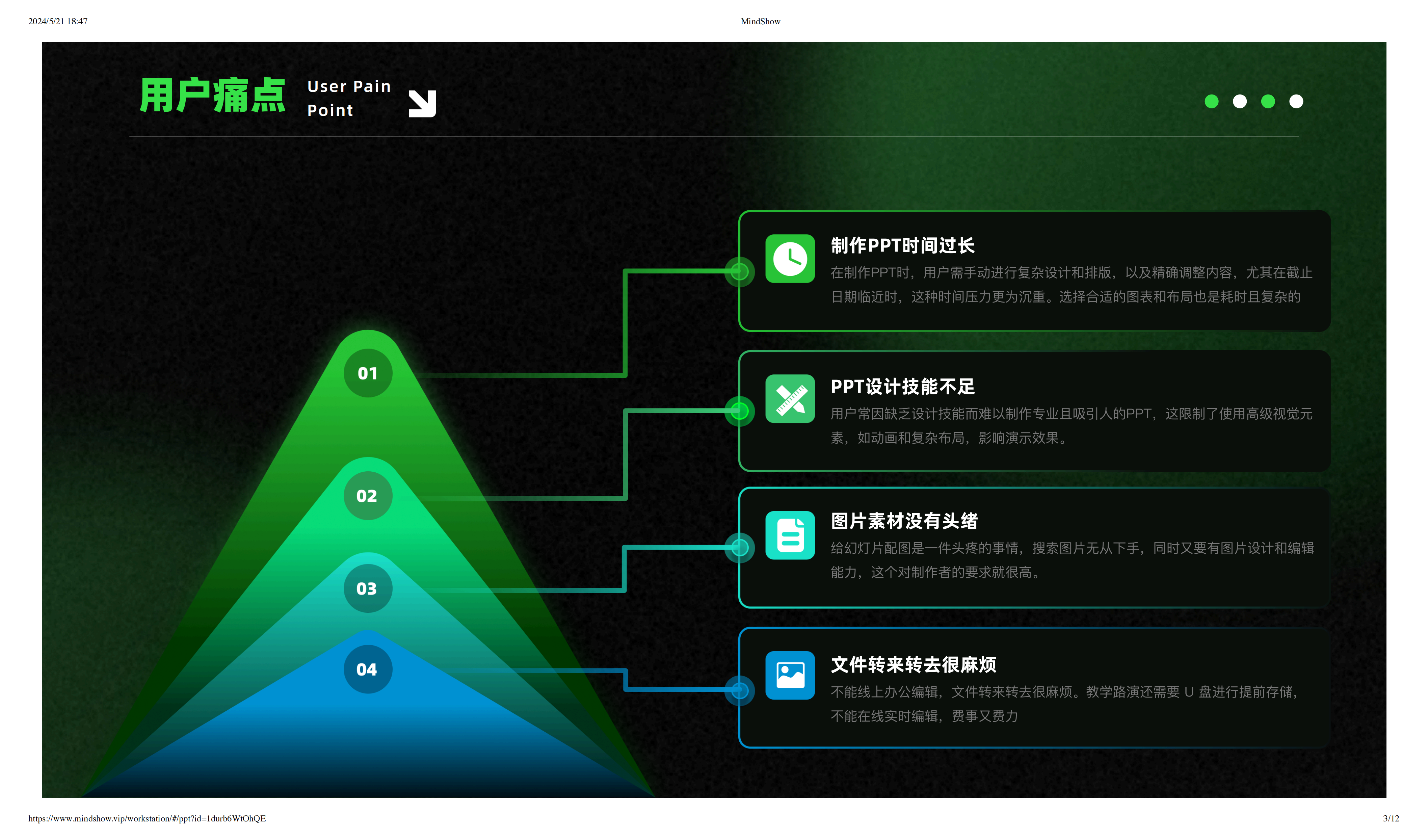 麦当秀智能演示系统